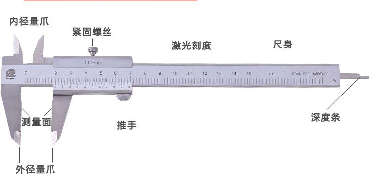 游标卡尺