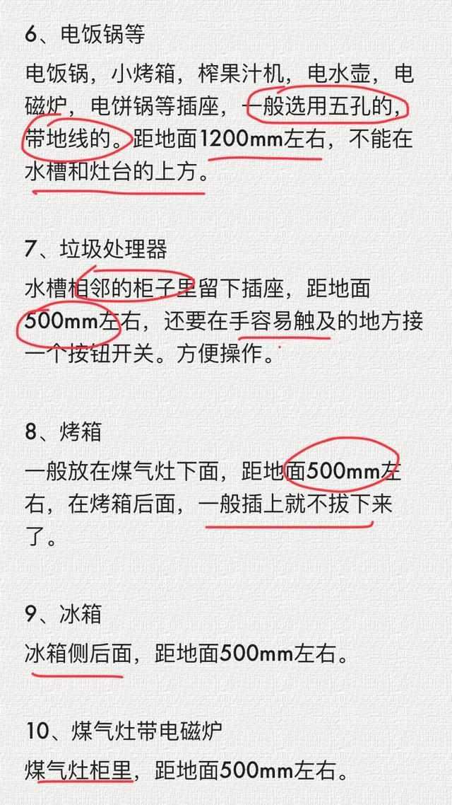 精辟！电工总结33个水电定位技巧！错了一厘米还得砸墙重装