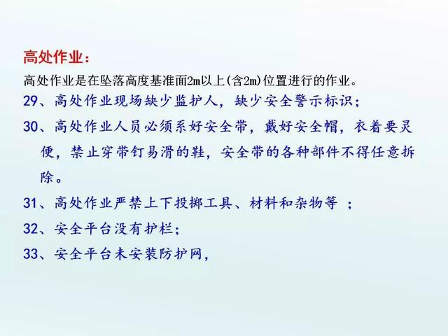 小小隐患藏图中，安全辨识找找茬，你能找出这些图里的安全隐患吗